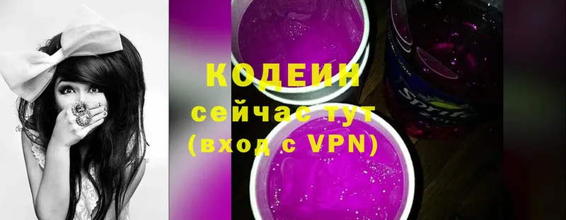 Кодеиновый сироп Lean напиток Lean (лин) Великие Луки