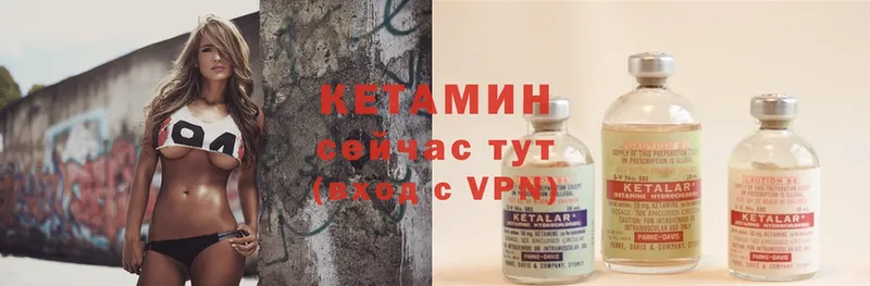 Кетамин ketamine  как найти закладки  Великие Луки 